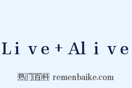 Live+Alive是什么意思的图片